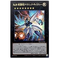 遊戯王プレイマット アジア希望魁竜きぼうかいりゅうタイタニック・ギャラク(20) Amazon.co.jp: 遊戯王 第11期 NCF1-JP038 No.38 希望魁竜