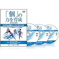 DVD付 サッカー ドリブル上達 | 三木 利章 |本 | 通販 | Amazon
