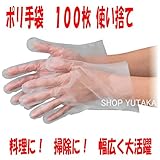 送料無料！　使い捨てポリ手袋　100枚箱入　M・341【食品加工工場・料理用・ガーデニング・介護用・業務用・掃除用・園芸用・ポリエチレン手袋・ディスポ手袋】 (M)