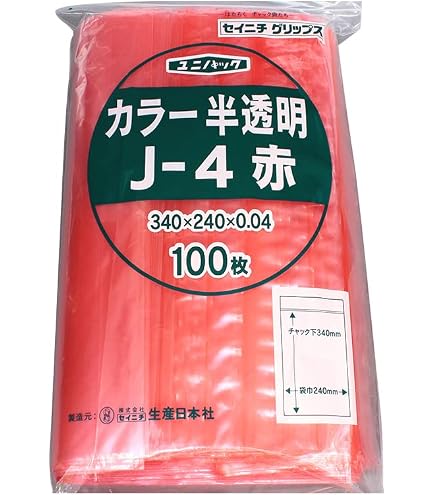 Amazon.co.jp: ジャパックス チャック袋付ポリ袋 HG-4 100枚 100枚×35