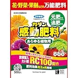 フマキラー 肥料 カダン感動肥料あらゆる植物用 500g RC100配合 植物が育ちやすい土壌環境に