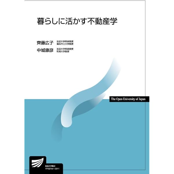 生活経済学 生活経済学 (放送大学教材) | 大藪 千穂 |本 | 通販 | Amazon