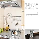 18-8 ステンレス 製 ダブル ロック 突っ張り ポール キッチン ツール ハンガー 日本製