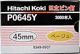 日立工機 使用ピン釘 （P0645Y）