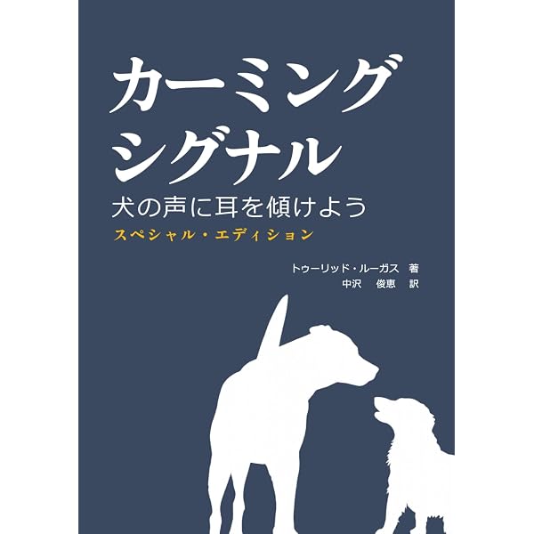 自分の死後も愛犬・愛猫を幸せにする方法 | 奥田 順之 |本 | 通販 | Amazon