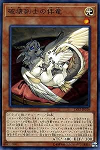 Amazon Co Jp 遊戯王カード 破壊剣士の伴竜 ノーマル Link Vrains Pack 3 Lvp3 リンクヴレインズパック3 チューナー 効果モンスター 光属性 ドラゴン族 ノーマル ホビー 通販 Amazon Co Jp 遊戯王カード 破壊剣士の伴竜 ノーマル Link Vrains Pack 3 Lvp3 リンクヴレインズパック3 チューナー 効果モンスター 光属性 ドラゴン族 ノーマル ホビー 通販