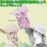ディックコーポレーション シェイドキャップ ラベンダー CS-1200
