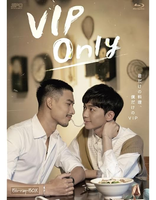 Amazon.co.jp: You Are Mine Blu-ray BOX（3枚組） [Blu-ray