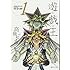 高橋和希「遊☆戯☆王(1)」