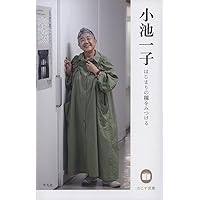 禅という名の日本丸   /弘文堂/山田奨治（単行本） 禅という名の日本丸 | 山田 奨治 |本 | 通販 | Amazon