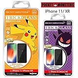 【カラー：ピカチュウ】iPhone11 iphoneXR ポケットモンスター 強化ガラス 10H 保護フィルム 全面 全面保護 ガラスフィルム ガラス 保護ガラス ポケモン ピカチュウ ゲンガー グッズ フィルム 防指紋 指紋防止 液晶 保護シール アイフォン 6.1inch iphone 11 xr イレブン テンアール s-in_7c442