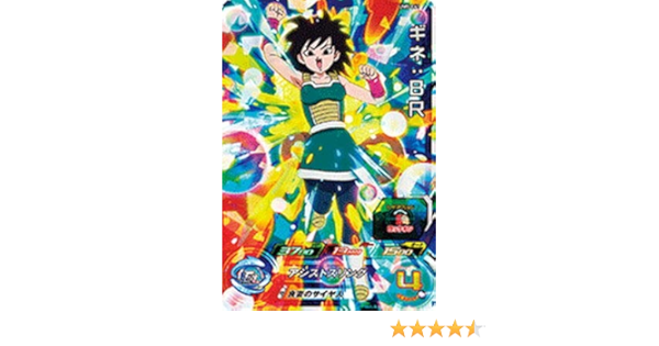 Amazon Co Jp スーパードラゴンボールヒーローズ Um5 061 ギネ br Sr ホビー 通販