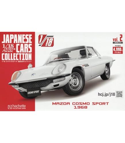 Amazon | FIRST:18 1/18 ホンダ S800 コンバーチブル ホワイト 完成品