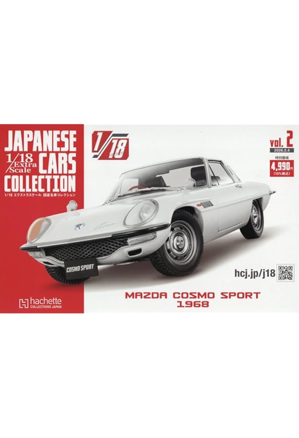 Amazon.co.jp: スペシャルスケール1/24国産名車コレクション(213) 2024