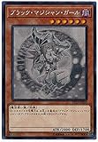 遊戯王 DP23-JP000 ブラック・マジシャン・ガール (日本語版 ホログラフィックレア) デュエリストパック －レジェンドデュエリスト編6－