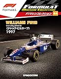 F1マシンコレクション 44号 (ウイリアムズFW19 ジャック・ビルヌーブ 1997)[分冊百科] (モデル付)