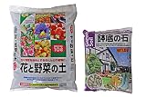 園芸スターター 2点セット ( 花と野菜の土 鉢底石 )