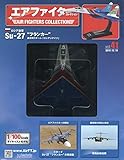 エアファイターコレクション(41) 2019年 12/18 号 [雑誌]