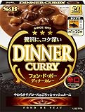 S&B エスビー食品 フォン・ド・ボーディナーカレー レトルト辛口 200g ×5個