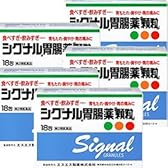 【第2類医薬品】シグナル胃腸薬「顆粒」 36包 ×5