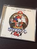 「マリオカート64」オン・クラブ・サーキット