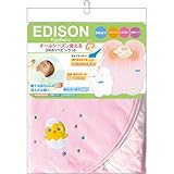 エジソン 3WAY ベビーケット ピンク