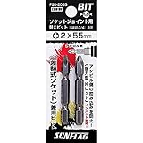 新亀製作所:替えビット FSB-2055