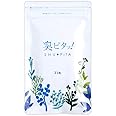 【臭ピタッ！ エチケットサプリ 31粒（31日分）】 サプリ サプリメント フィトンチッド シャンピニオン デオアタック クロロフィル