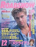 【ロードショー】表紙/ブラッド・ピット　1996年12月号　［雑誌]
