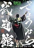 さようなら、武道館 初回限定盤 DVD -Gero (特典なし) [DVD]