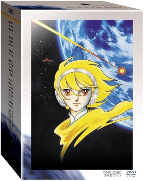 Amazon 竹宮恵子box Dvd アニメ