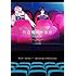 日乃チハヤ「片道映画一本分」