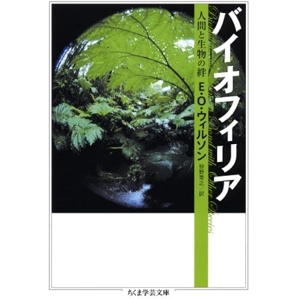 Amazon.co.jp: 社会生物学 2 : エドワード・O・ウィルソン, 呉漉尽