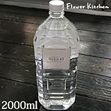 ハーバリウムオイル fuyuca oil　2000ml ペットボトル 専用注ぎ口付き