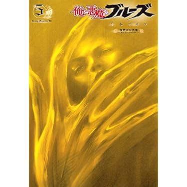 ⭐️レンタル版⭐️❤️✨疫病神シリーズ✨破門&螻蛄✨全巻セット✨破門4巻・螻蛄3巻✨❤️ バルサン 虫こないもん 3WAY リース（270日）の商品情報 | 快適