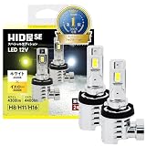 HID屋 SE 2色切替え H8 H11 H16 配線レス イエロー ホワイト 車検対応 取付簡単 爆光 12V 2本1セット スペシャルエディション