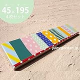 アクセントタイル　ボーダー95×195「マルチストライプ 」4枚セット