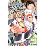 食戟のソーマ ｖｓ美作昴編 完結 ズバのろ日記