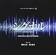 カンテレ・フジテレビ系 火曜よる9時ドラマ「シグナル 長期未解決事件捜査班」オリジナル・サウンドトラック