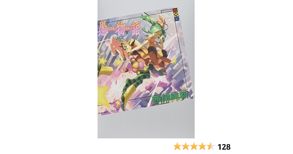 愚物語 講談社box 西尾 維新 Vofan 本 通販 Amazon