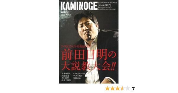 Kaminoge かみのげ Vol 3 Kaminoge編集部 本 通販 Amazon