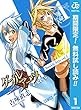 ダブルアーツ【期間限定無料】 1 (ジャンプコミックスDIGITAL)