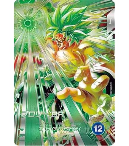 Amazon.co.jp: ドラゴンボールスーパーダイバーズ SDV8-013 トランクス