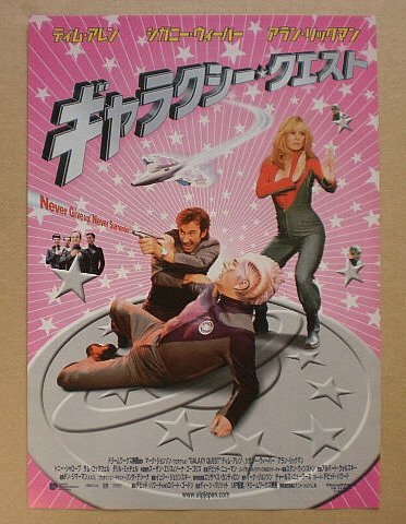 きなんだな ギャラクシークエスト 映画ポスター フレーム別 おしゃれ デザイン グッズ スタートレック パロディ Galaxy Quest 片面 ウィーバー きなんだな ギャラクシークエスト 映画ポスター フレーム別 おしゃれ デザイン グッズ スタートレック パロディ Galaxy Quest 片面 ウィーバー
