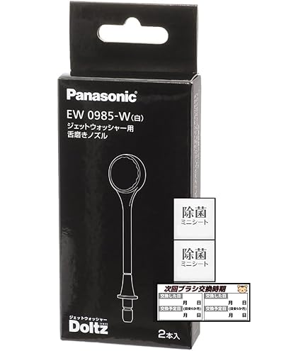 パナソニック　ジェットウォッシャードルツ Amazon.co.jp: パナソニック 口腔洗浄器 ジェットウォッシャー