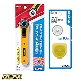 ☆ OLFA カッター Japan-Rotary S タイプ 28 mm 36 B + ロータリーカッターブレード RB 28-1010 P セット
