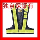多機能LEDベスト 多機能LEDベスト-KY-BL (メッシュ部：紺 反射部：黄 LED発光色：赤)【代引不可】 スポーツ レジャー DIY 工具 作業着 [並行輸入品]
