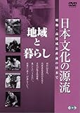 ���{�����̌��� ��7�� �u�n��ƕ�炵�v ���a�E���x�������O�̓��{��