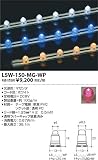 LSW-150-MG-WP テープライト・アウトドア