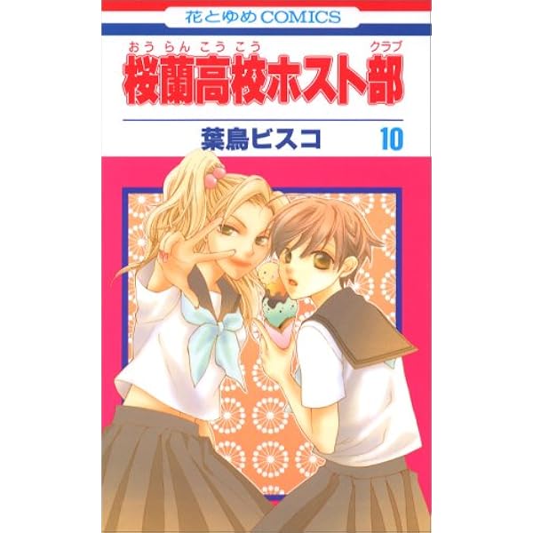 桜蘭高校ホスト部アニメファンブック | 葉鳥 ビスコ, 白泉社書籍編集部